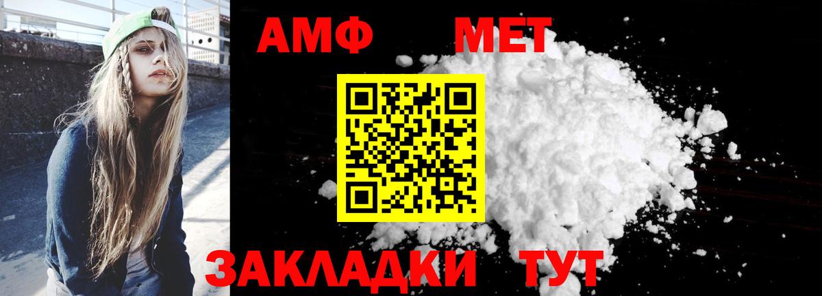 АМФ 98% Луховицы