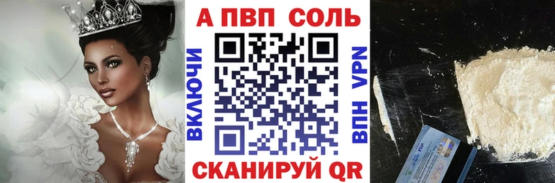 Alfa_PVP VHQ Луховицы