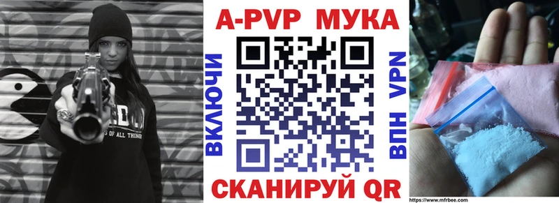 A PVP мука  купить  сайты  Луховицы 