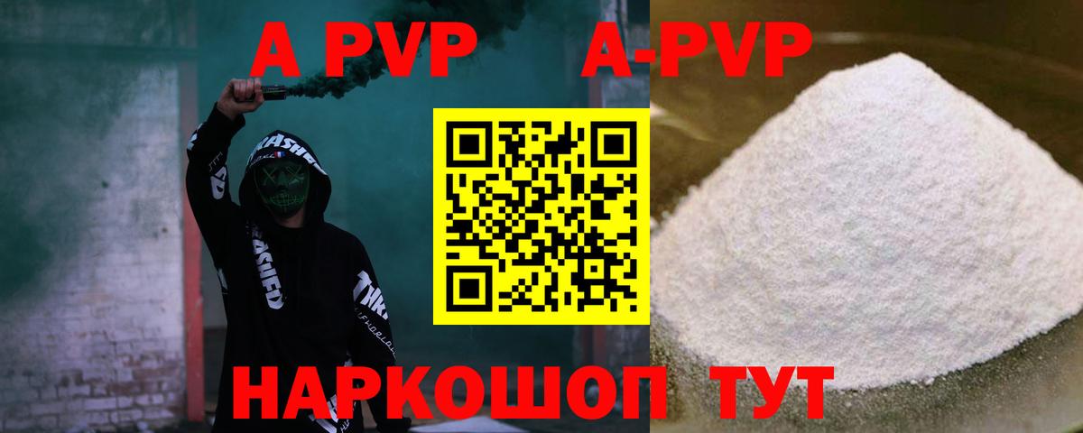 наркотики  Вход с VPN  APVP мука  A PVP СК  Alpha PVP  Луховицы  Alfa_PVP Crystall 