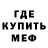 Метадон кристалл The Crookedpath