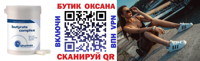 hydra онион  Луховицы  Бутират вода 