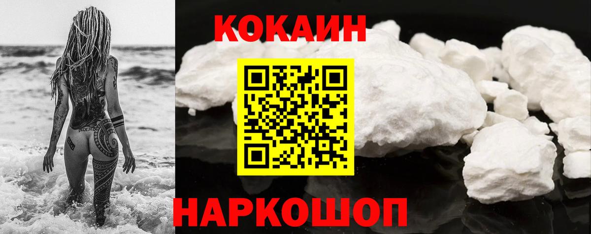 Cocaine Колумбийский  КОКАИН FishScale  Вход с VPN  Луховицы 