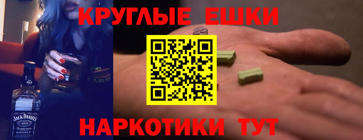 ЭКСТАЗИ  Ecstasy mix  Луховицы  Вход с VPN  Ecstasy таблы 