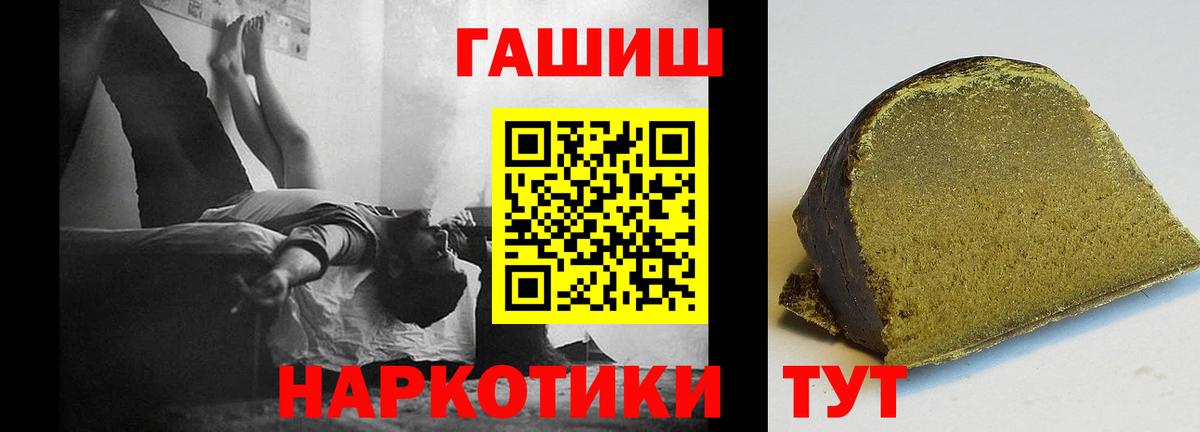 ГАШИШ hashish  Вход с VPN  Луховицы  ГАШИШ Premium 