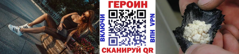 закладки  Луховицы  Героин хмурый 