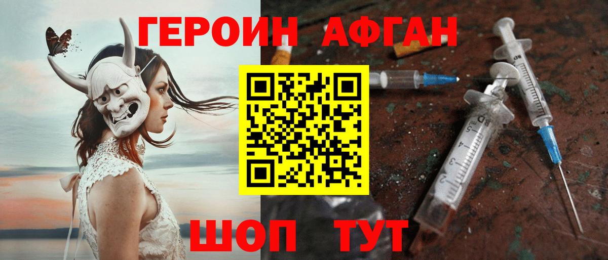 Героин VHQ Луховицы