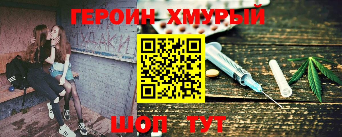 ГЕРОИН белый  Героин  Луховицы  Вход с VPN 
