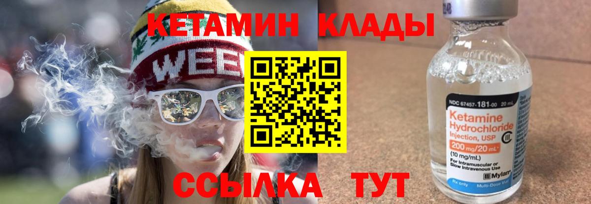 Кетамин ketamine Луховицы