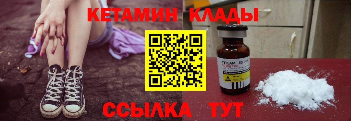 Луховицы  КЕТАМИН VHQ  Вход с VPN  Кетамин VHQ 
