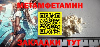 метамфетамин Гатчина