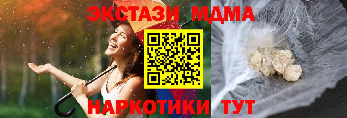 МДМА  MDMA crystal  Вход с VPN  Луховицы  МДМА crystal 