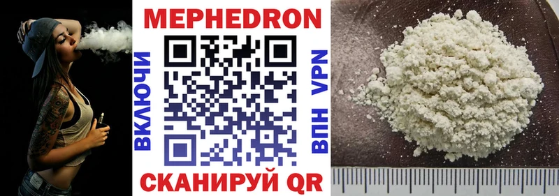 Мефедрон mephedrone где можно купить Луховицы