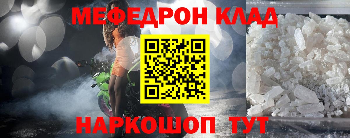 МЕФ  Луховицы