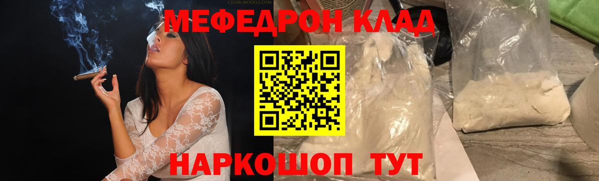 Мефедрон 4 MMC  МЕФ  Луховицы  Мефедрон кристаллы  Вход с VPN 