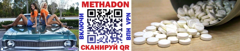 Метадон methadone  сколько стоит  Луховицы 