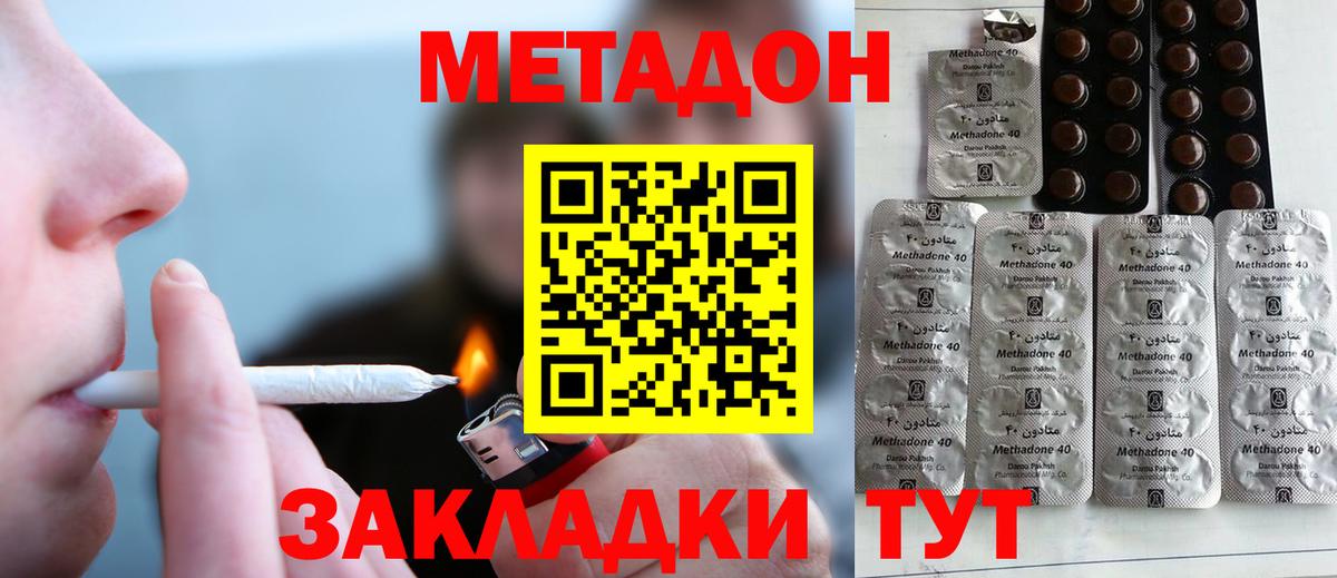 МЕТАДОН кристалл  Вход с VPN  Луховицы 