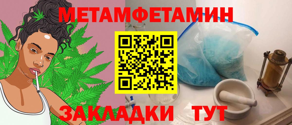 Метамфетамин пудра Луховицы
