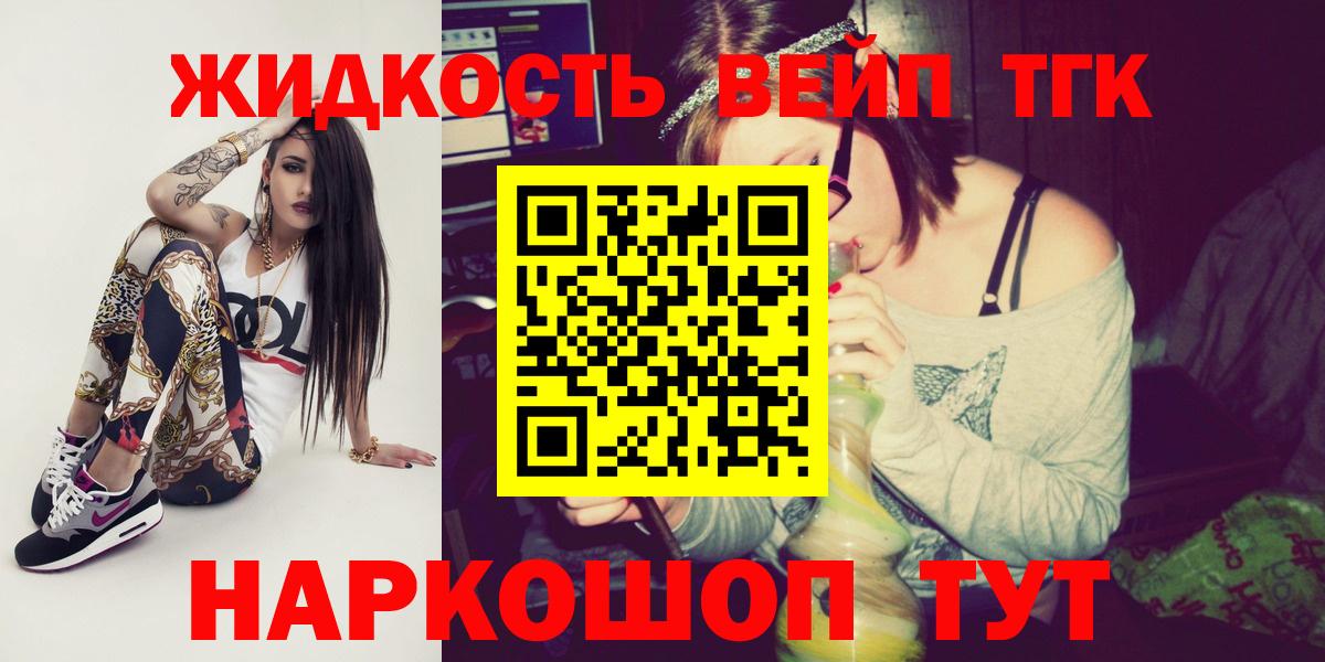 ТГК жижа  Дистиллят ТГК концентрат  Вход с VPN  сколько стоит  Луховицы 